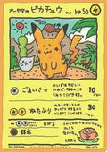 Ooyama's Pikachu No.025 Pokemon Card