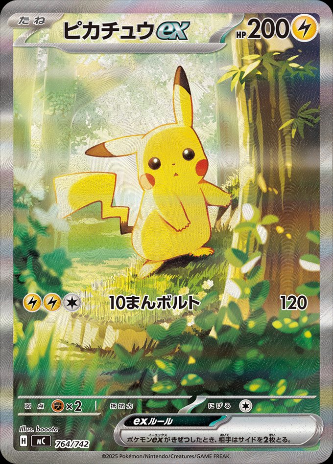 Pikachu ex 764/742 Pokemon Card