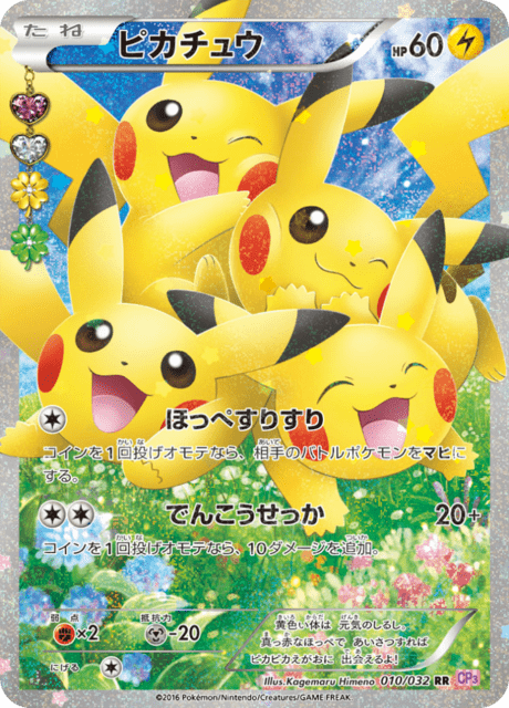 Pikachu 010/032 RR CP3 Pokemon Card