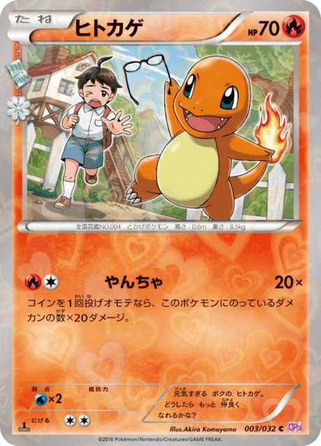 Blastoise 003/032 Pokemon Card