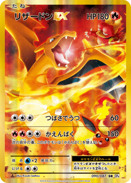 Charizard EX 090/087 SR Pokemon Card