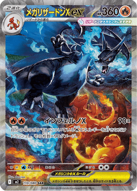 Mega Charizard X ex 110/080 SAR Pokemon Card