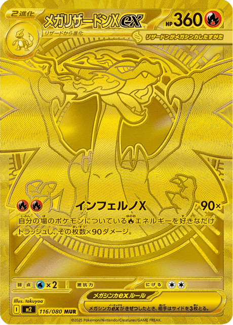 Mega Charizard X ex 116/080 Pokemon Card