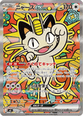 Meowth ex 114/080 SAR Pokemon Card