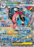 Mega Greninja ex 114/083 SAR Pokemon Card