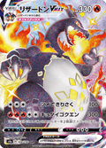 Charizard VMAX 308/190 Pokemon Card