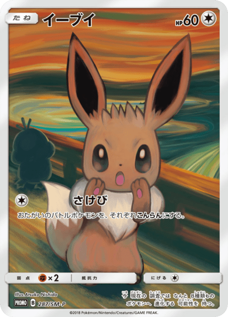 Eevee 287/SM-P Pokemon Card