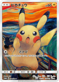 Pikachu 288/SM-P Pokemon Card