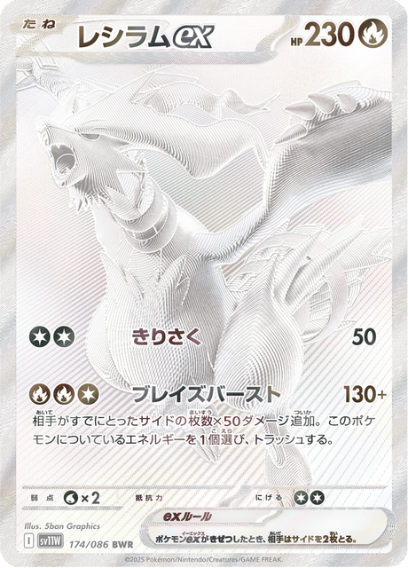Reshiram ex 174/086 BWR Display Card
