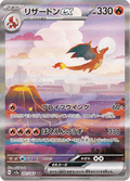 Charizard ex 201/165 SAR Pokemon Card