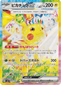 Pikachu ex 132/106 SAR Pokemon Card