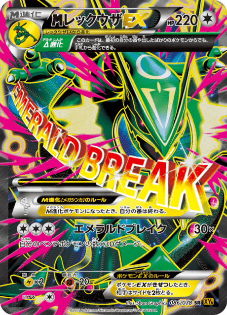 M Rayquaza EX 086/078 Pokemon Card