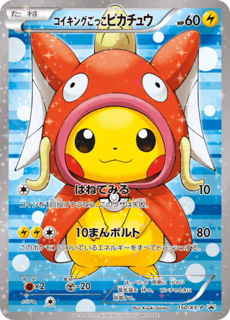 Magikarp Poncho Pikachu 150/XY-P Pokemon Card