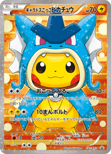 Pretend Gyarados Pikachu 151/XY-P Pokemon Card