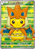 Poncho-wearing Pikachu 208/XY-P Pokemon Card