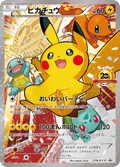 Pikachu 279/XY-P Pokemon Card